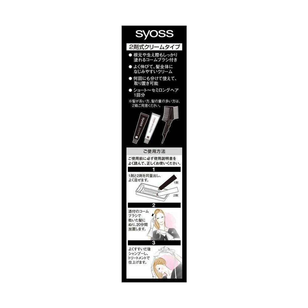 Sios Hair Color Cream 3P Pink Beige 50g + 50g