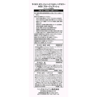 Sios Colorgenic Milky Hair Color A02 Blue Ash