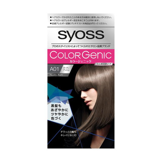 Sios Color Genic Milky Hair Color A01 Nudie Ash