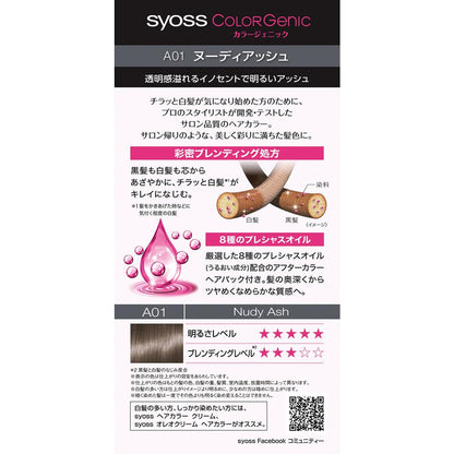 Sios Color Genic Milky Hair Color A01 Nudie Ash