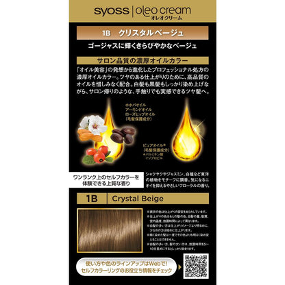 [Quasi-Drug] Henkel Japan Syoss Oleo Cream Hair Color 1B 50g + 50g