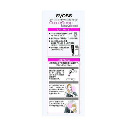 [Quasi-Drug] Sios Colorgenic Milky Hair Color LA03 Lavender Ash 50g+100ml+15g