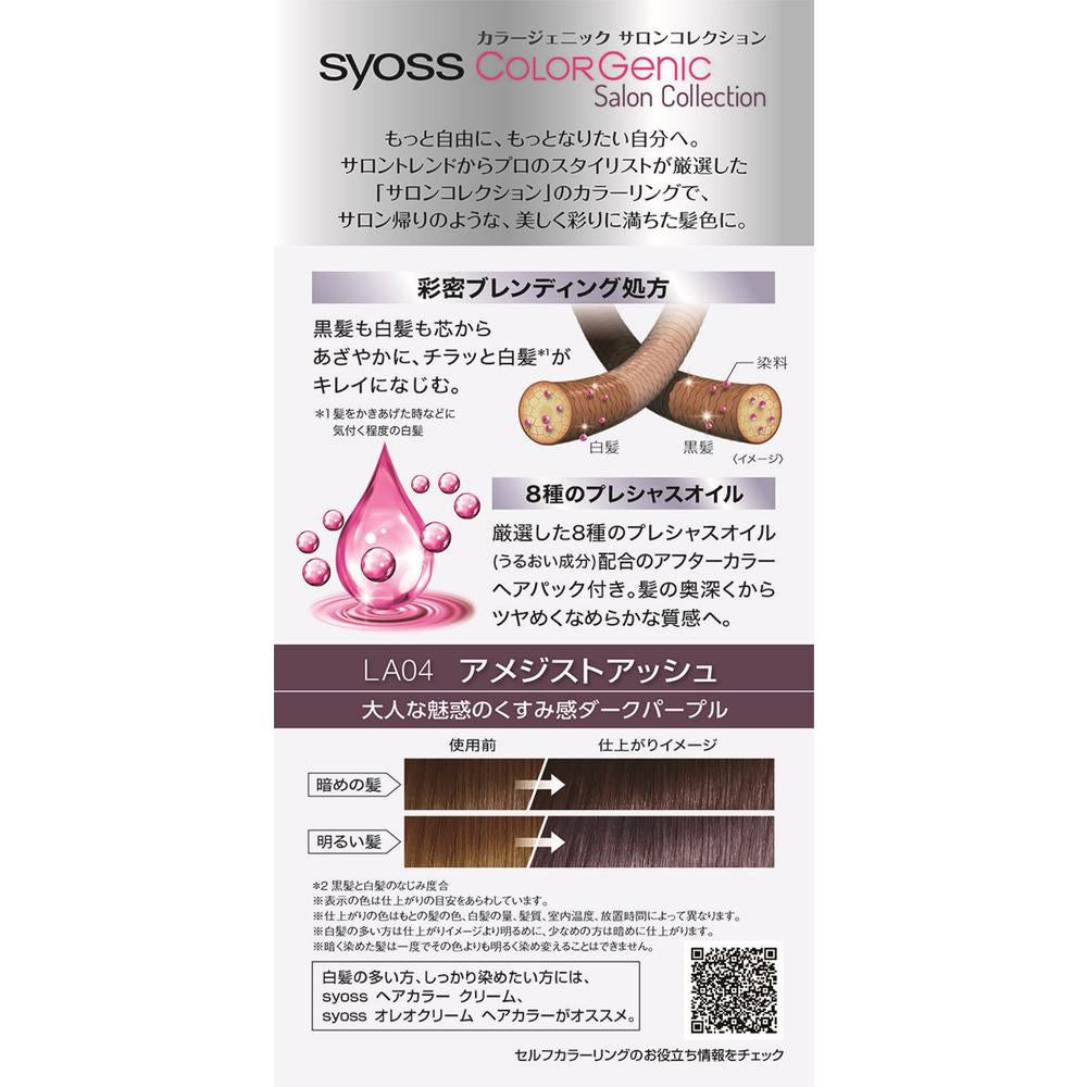 Syois Color Genic Milky Hair Color LA04 Amethyst Ash