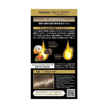 [Quasi-Drug] Sios Oleo Cream Hair Color 1A Clear Ash 50g+50g