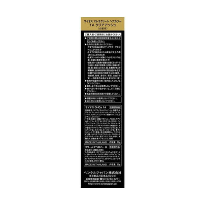 [Quasi-Drug] Sios Oleo Cream Hair Color 1A Clear Ash 50g+50g