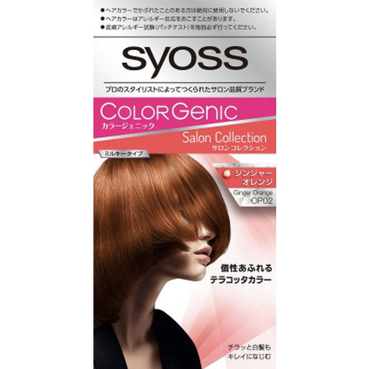 Sios Color Genic Milky Hair Color OP02 Ginger Orange
