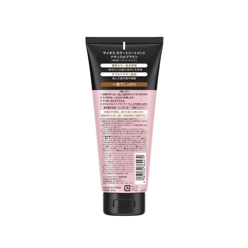 Saisyo Color Treatment Natural Brown 180g