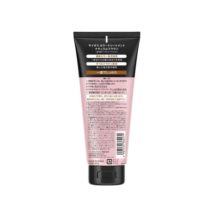 Saisyo Color Treatment Natural Brown 180g