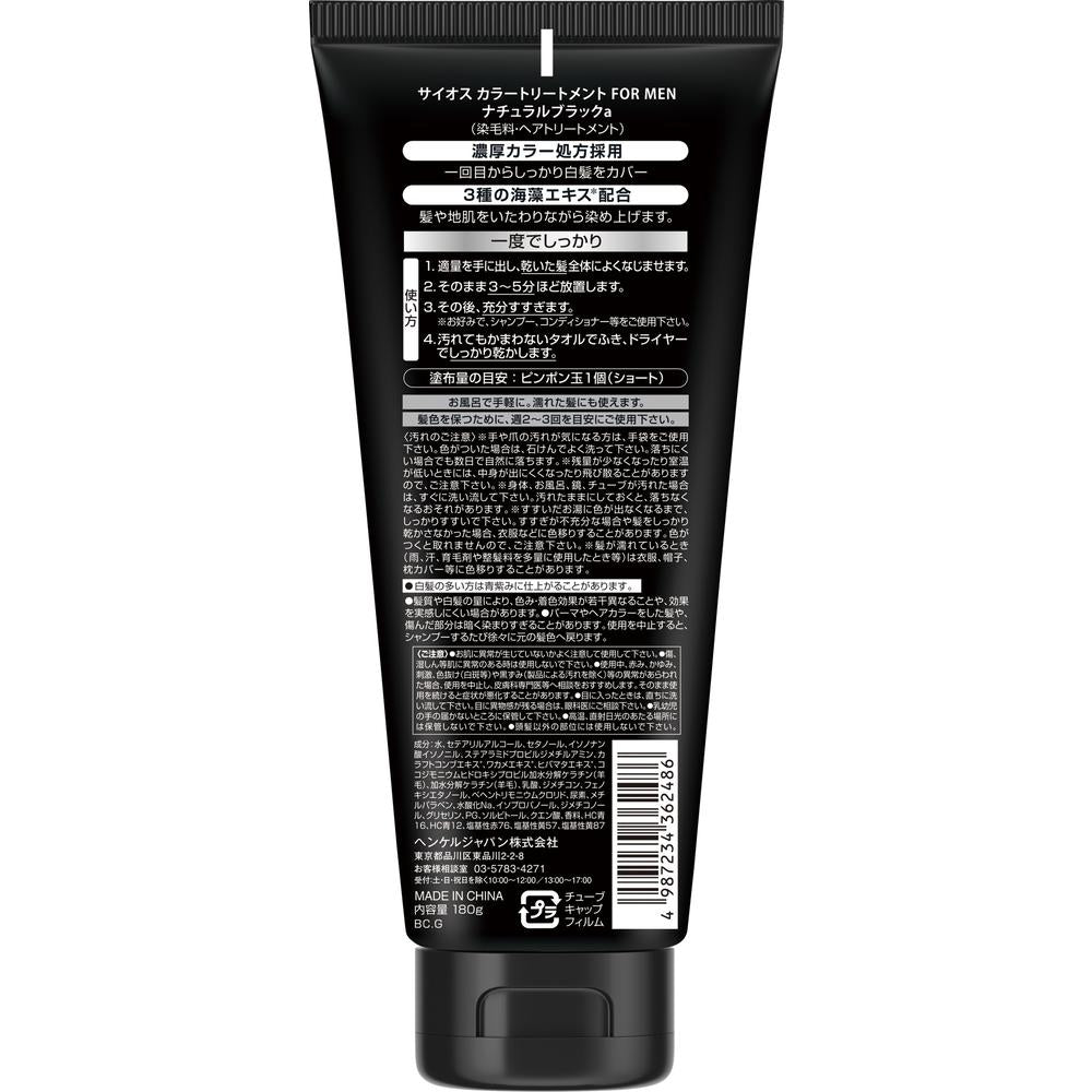 Syoss Color Treatment FORMEN Natural Black 180g