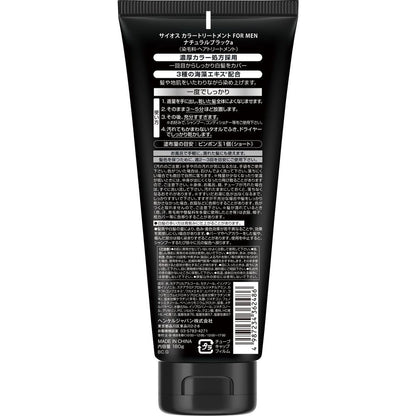 Syoss Color Treatment FORMEN Natural Black 180g