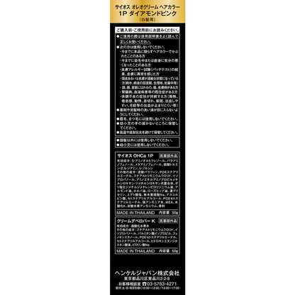 Henkel Japan Syoss Oleo Cream Hair Color 1P 50g+50g