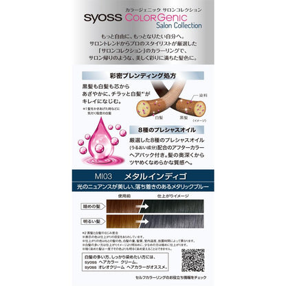 Sios Color Genic Milky Hair Color MI03 Metal Indigo