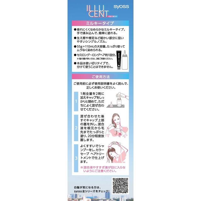 Medicinal Syoss Illucent Milky Hair Color - Blossom Pink