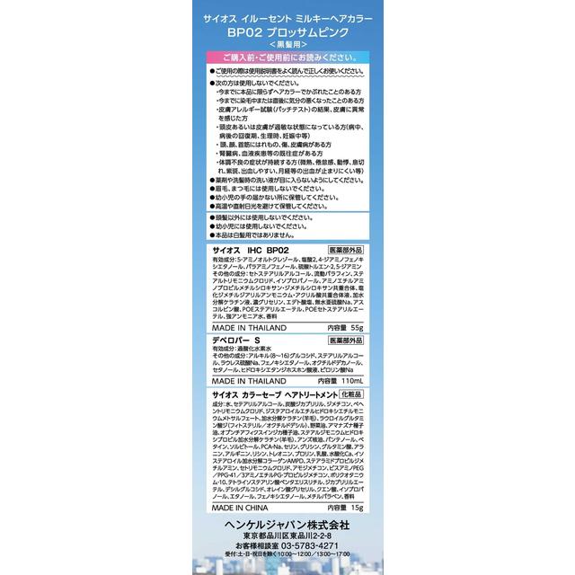 Medicinal Syoss Illucent Milky Hair Color - Blossom Pink
