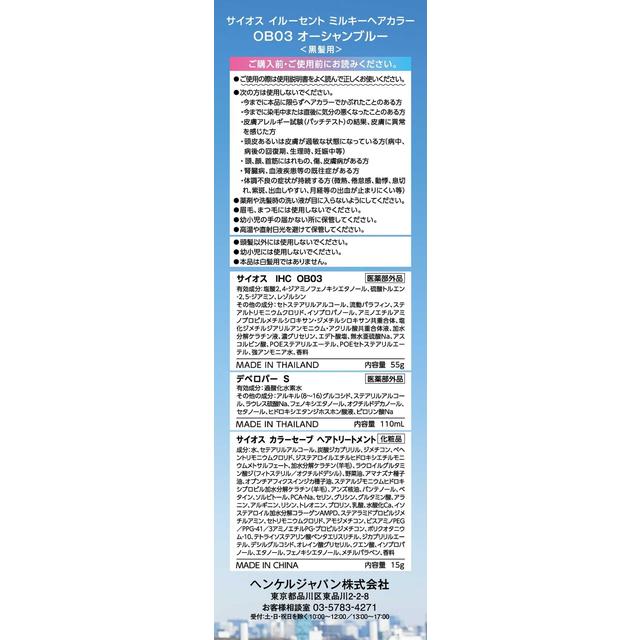 Medicinal Syoss Illucent Milky Hair Color - Ocean Blue
