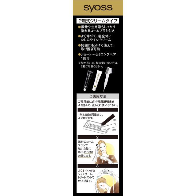 【Quasi-drug】Sios Oleo Cream Hair Color OP Pure Pink