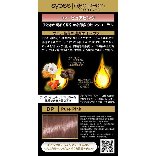 【Quasi-drug】Sios Oleo Cream Hair Color OP Pure Pink