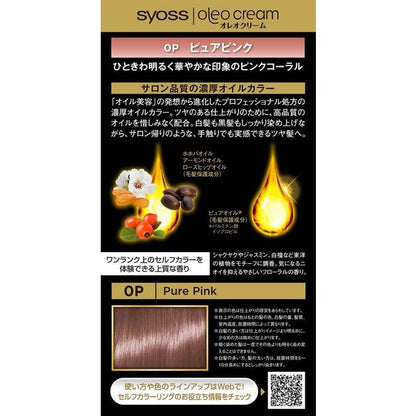 【Quasi-drug】Sios Oleo Cream Hair Color OP Pure Pink