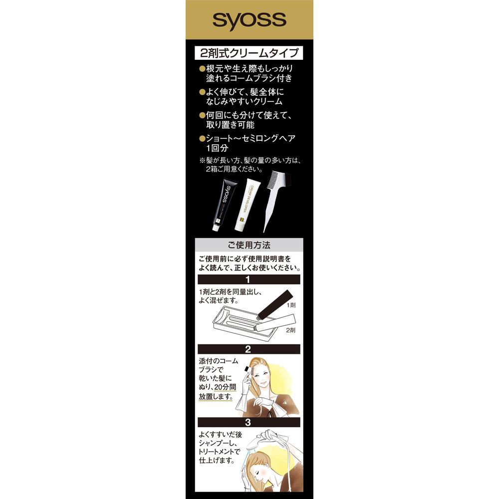 【Quasi-drug】Sios Oleo Cream Hair Color OP Pure Pink