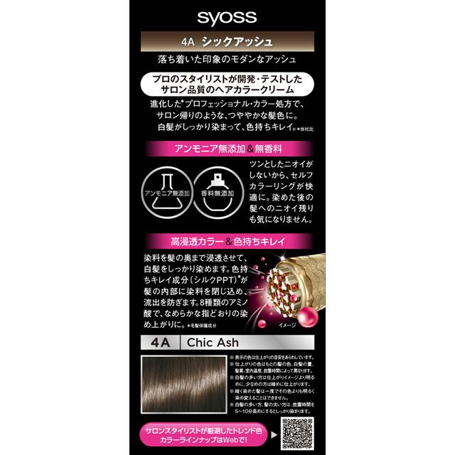 Henkel Japan Syoss Hair Color Cream 4A Chic Ash 50g + 50g