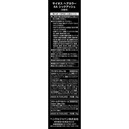 Henkel Japan Syoss Hair Color Cream 4A Chic Ash 50g + 50g