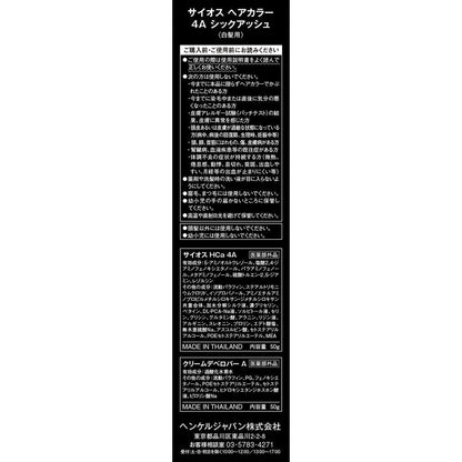 Henkel Japan Syoss Hair Color Cream 4A Chic Ash 50g + 50g