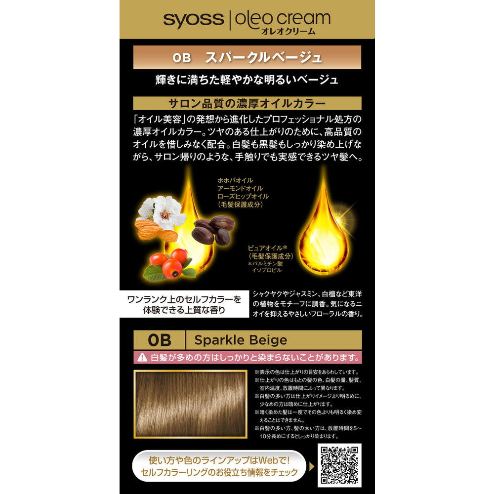 [Quasi-Drug] Sios Oleo Cream Hair Color 0B Sparkle Beige 50g+50g