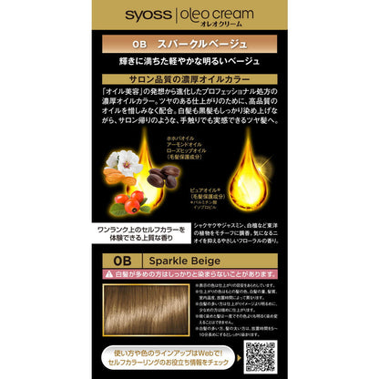 [Quasi-Drug] Sios Oleo Cream Hair Color 0B Sparkle Beige 50g+50g