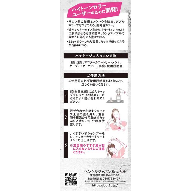 Medicinal got2b Bonding Metallic Hair Color - Lavender Quartz