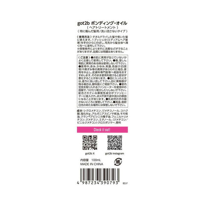 got2b Bonding Oil 100ml
