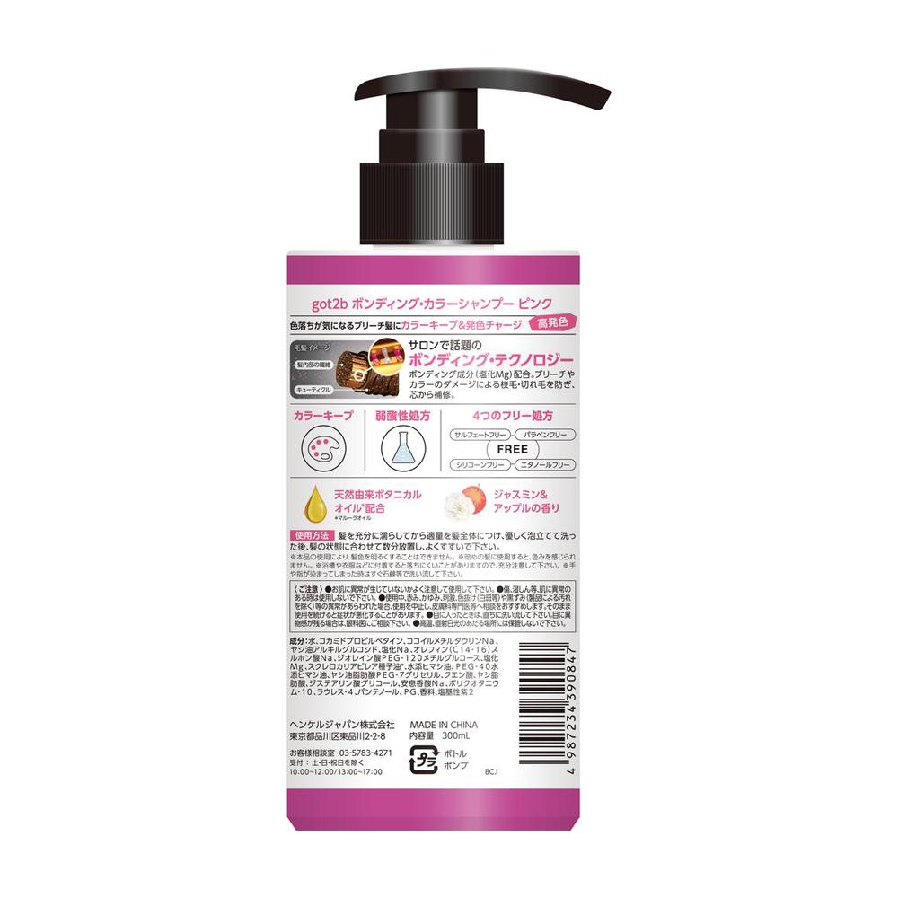 got2b Bonding Color Shampoo Pink 300ml