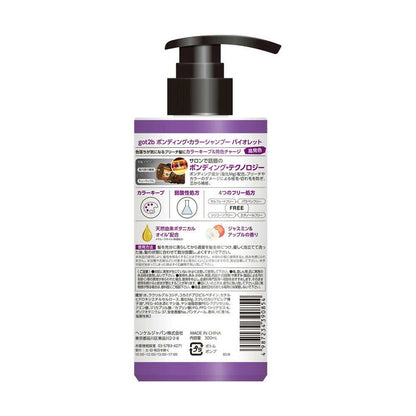 got2b Bonding Color Shampoo Violet 300ml