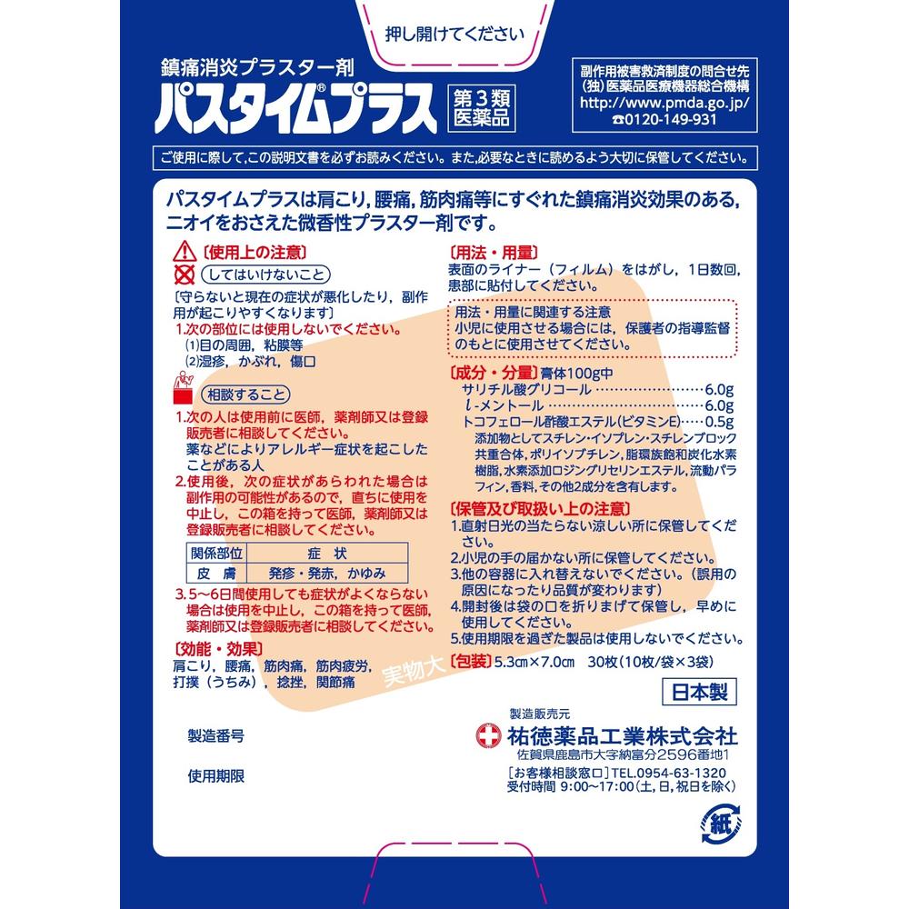 Yutoku Pharmaceutical Pastime Plus 30 Sheets