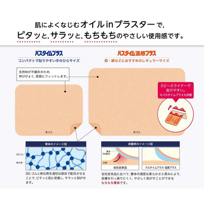 Yutoku Pharmaceutical Pastime Plus 30 Sheets