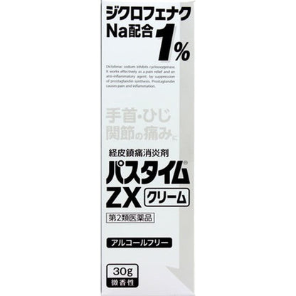 Yutoku Pharmaceutical Pastime ZX Cream 30g