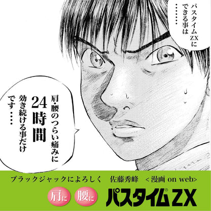 Yutoku Pharmaceutical Pastime ZX 7 Sheets