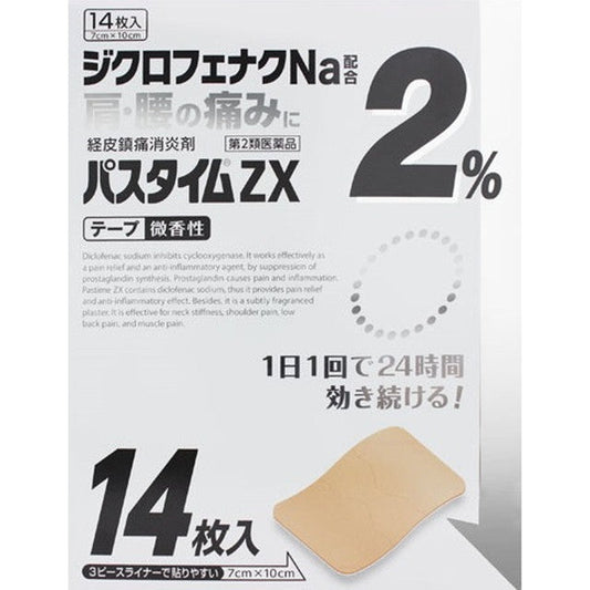 Yutoku Pharmaceutical Pastime ZX 14 Sheets