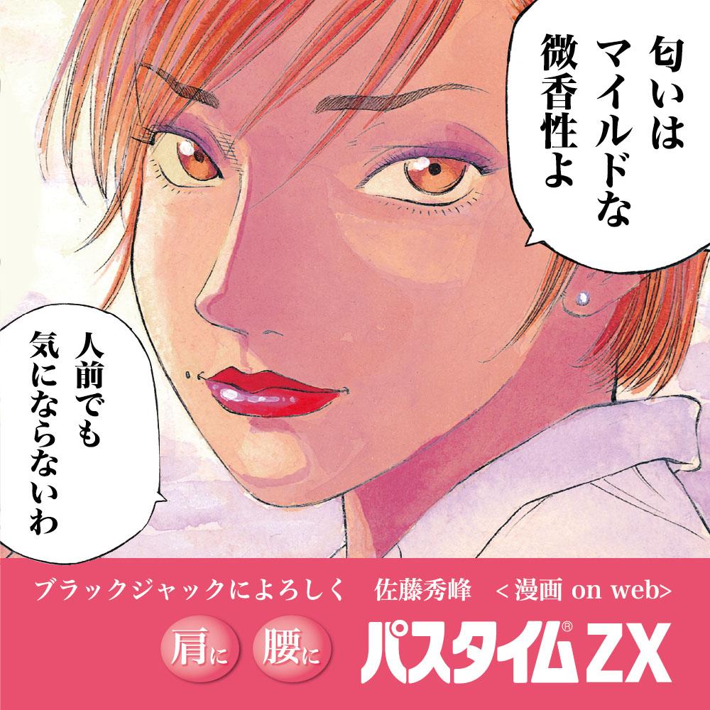 Yutoku Pharmaceutical Pastime ZX 21 Sheets
