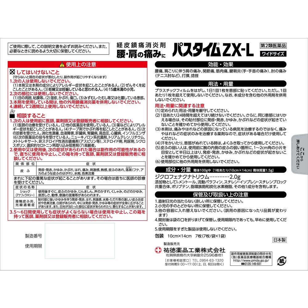 Yutoku Pharmaceutical Pastime ZX-L (7 Sheets)