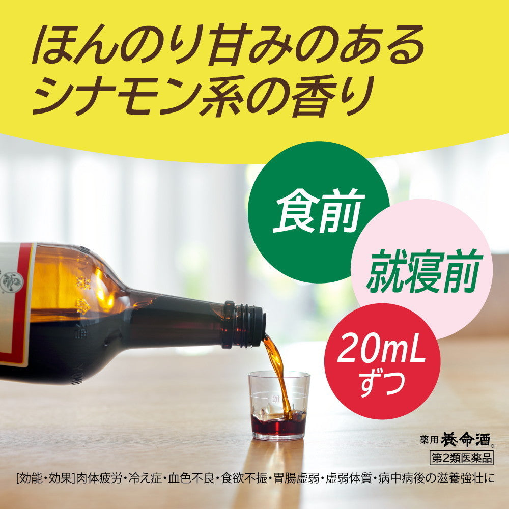 Medicinal Yomeishu 1000ml