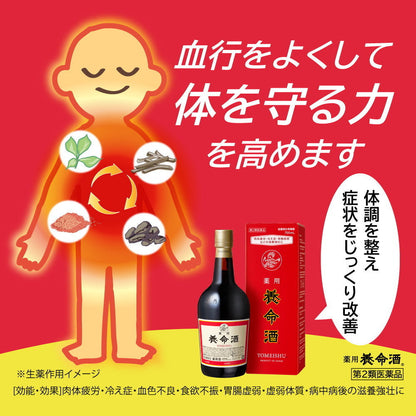 Yaku Yomeishu 700ml