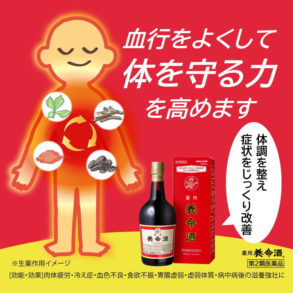 Yaku Yomeishu 700ml