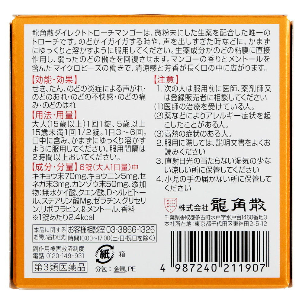 Ryukakusan Direct Troche Mango R 20 Tablets