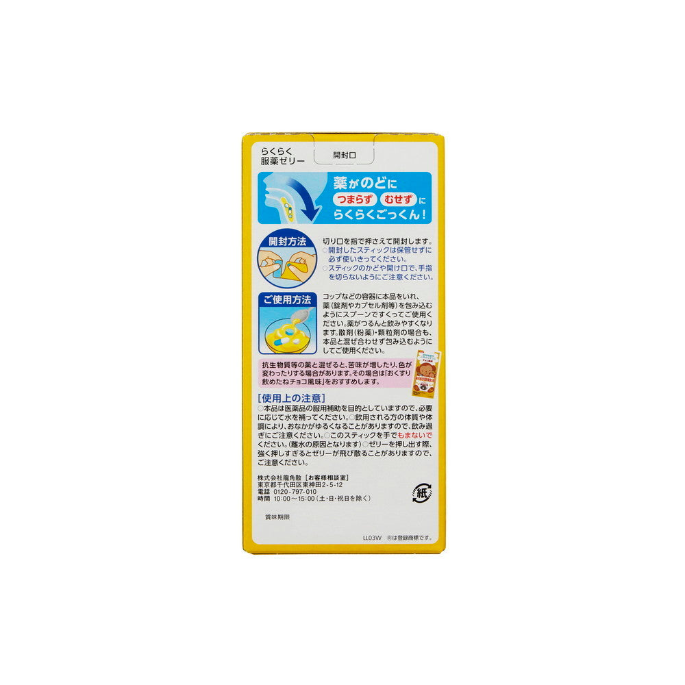Ryukakusan Easy Medication Jelly Stick (25g x 6 sticks)