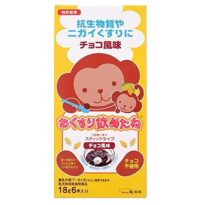 Ryukakusan Medicine Drinkable Stick Type Chocolate Flavor 18g x 6 Sticks