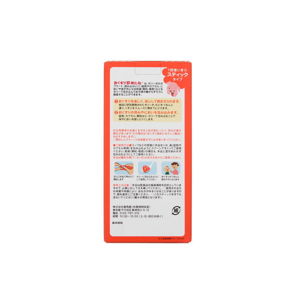 Ryukakusan Medicine Stick Type Strawberry Flavor 25g x 6