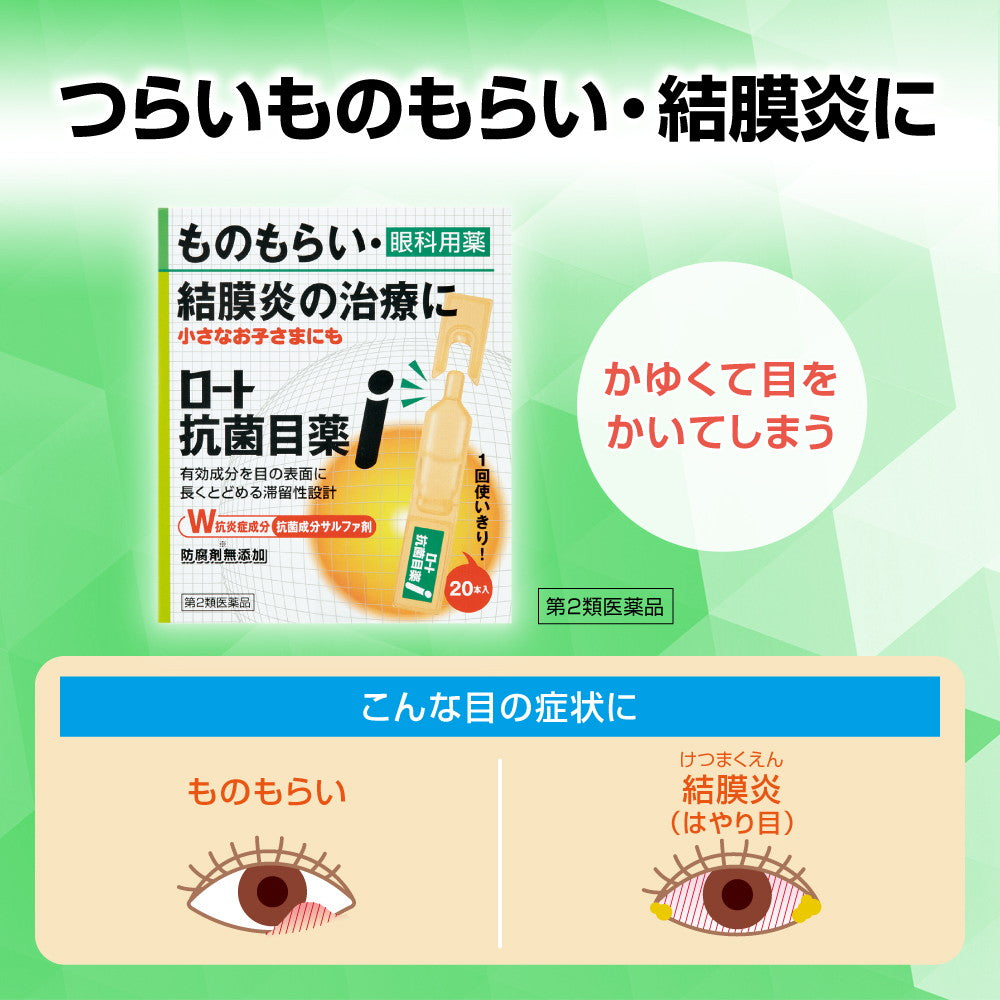 Rohto Antibacterial Eye Drops 0.5mL x 20 Bottles