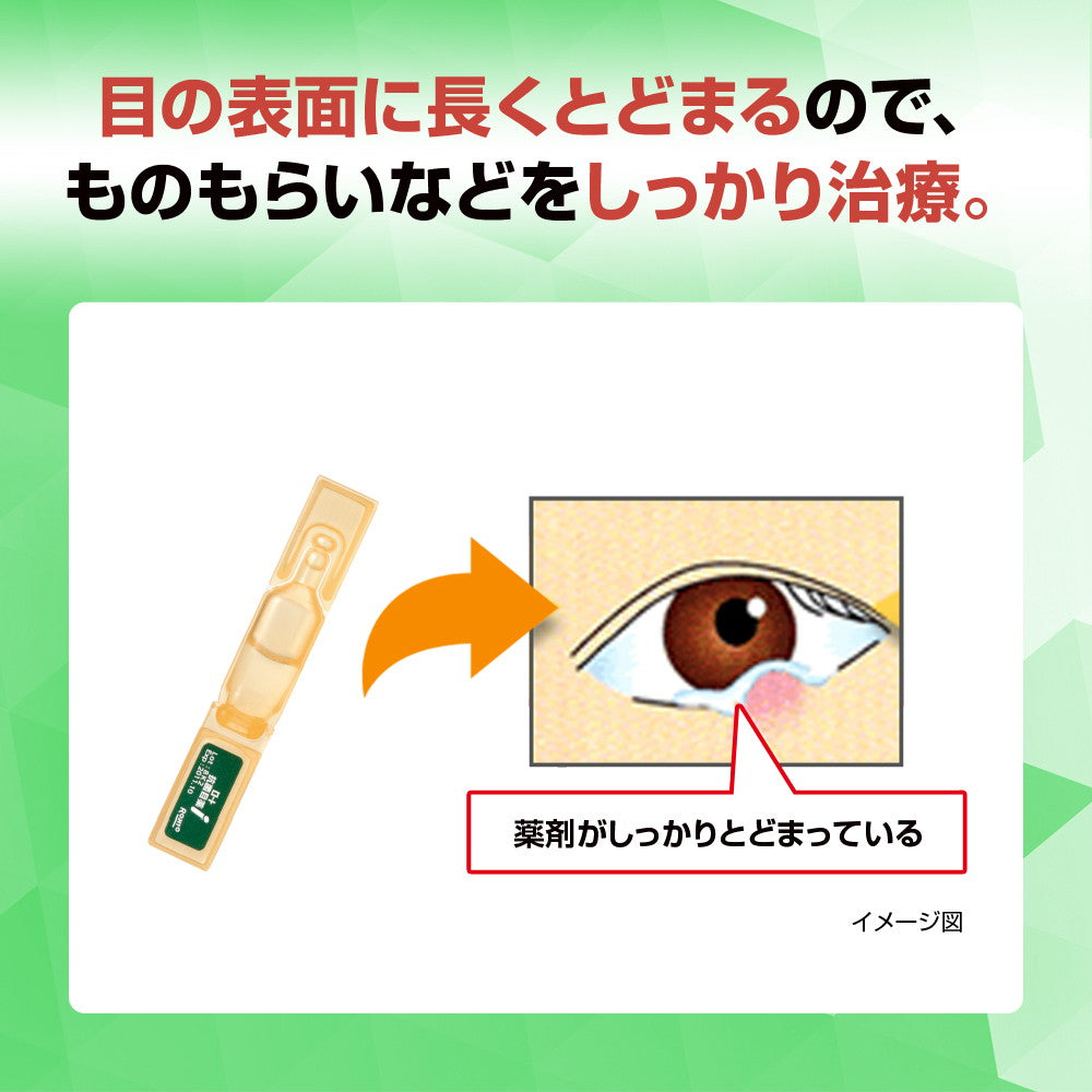 Rohto Antibacterial Eye Drops 0.5mL x 20 Bottles