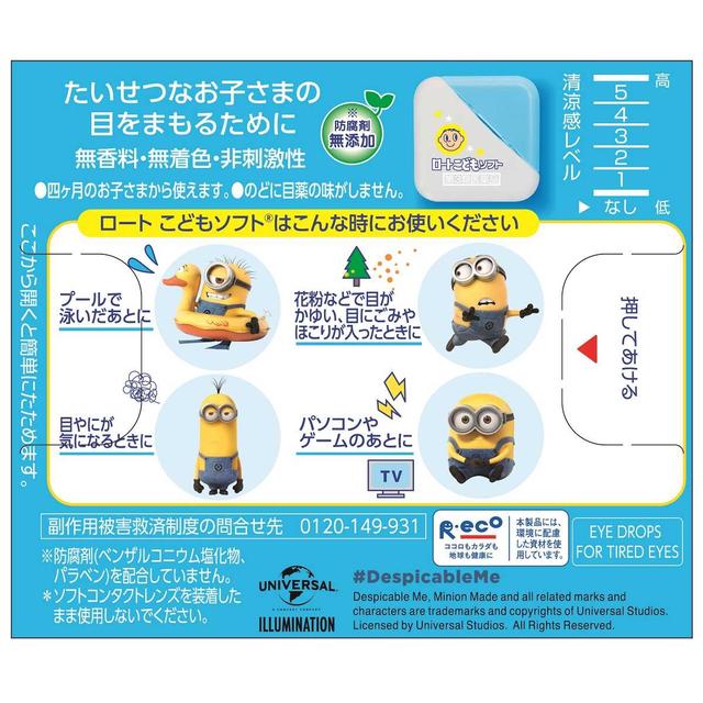 Rohto Kids Soft 8ml