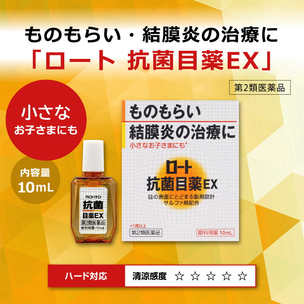 Rohto Antibacterial Eye Drops EX 10ml